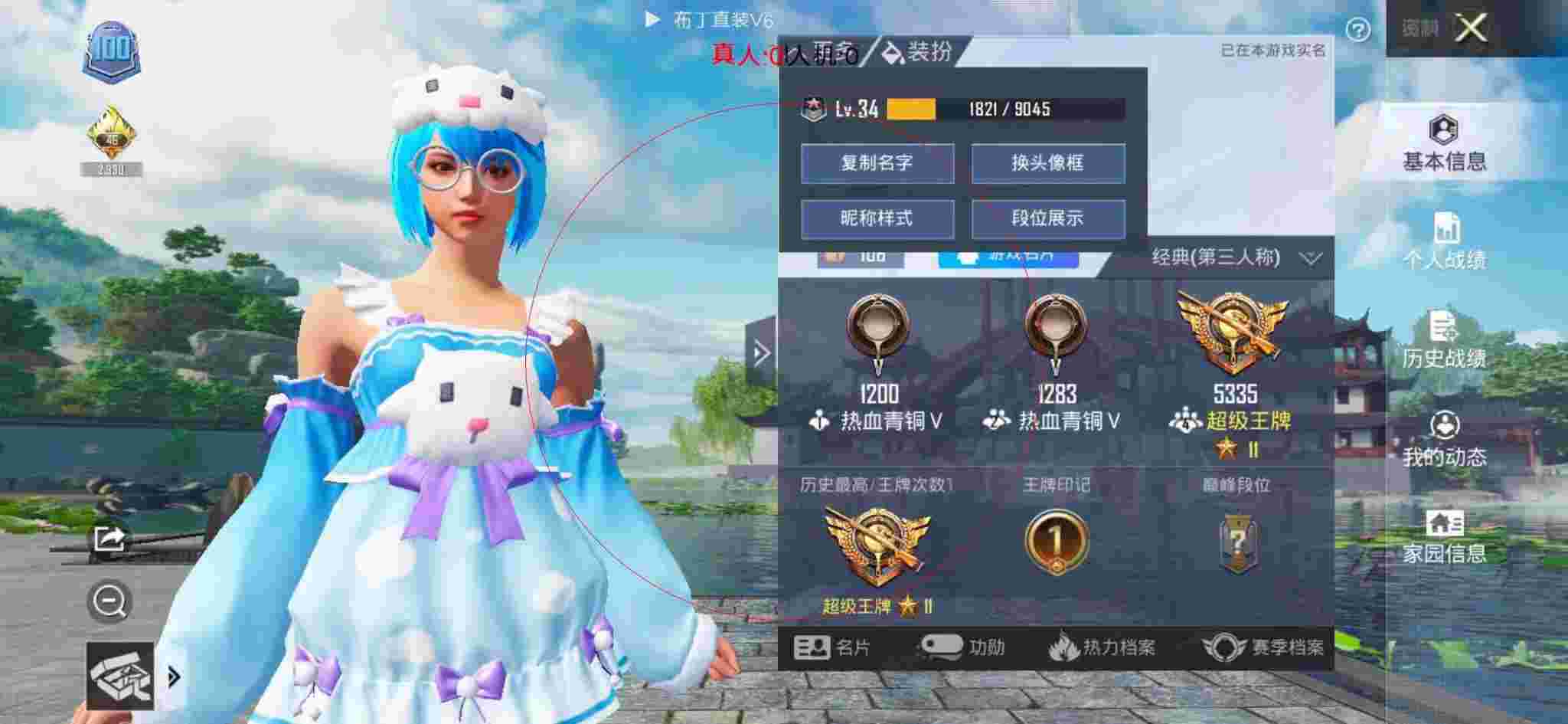 和平精英布丁直装透视 - 蓝月至尊版辅助预览图